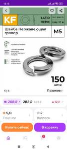 Screenshot_2024-06-18-13-13-25-807_com.wildberries_ru.thumb.jpg.8eceb188a2fb301cf7e8a420f665b161.jpg