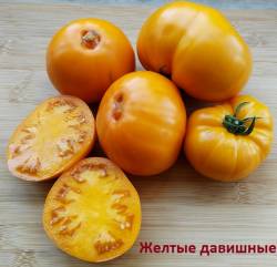 ЖЕлтые давишные.jpg