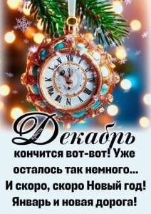 dobroe-utro-dekabrya-69.jpg