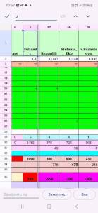 Screenshot_20250329_205758_Sheets.jpg