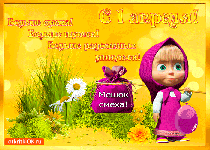 1-aprelya-gif-17.gif