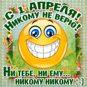 1aprelya0019.thumb.jpg.d6f5b0053c25f296b590cc187e7ccffb.jpg