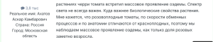 почему оэдема  чаще  у розовых.png