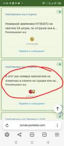 Screenshot_20250416-144842.jpg