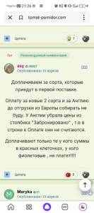 Screenshot_20250421_212623_ru.yandex.searchplugin.jpg