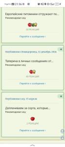 Screenshot_20250421_213623_ru.yandex.searchplugin.jpg