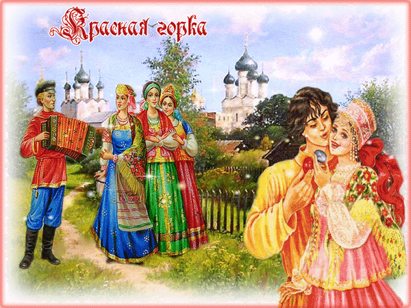 otkrytka-s-krasnoy-gorkoy-pozdravlyau-schastya-i-lubvi-zhelau-8.gif