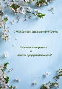utradobrogo_ru_956.jpg