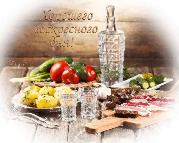 voskresene-otkrytki-pro-voskresene-otkrytki-s-pozhelaniyami-na-kazhdyy-den-nedeli-s-ponedelnika-p-120.gif