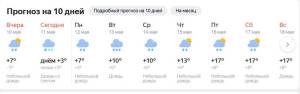 погода.JPG
