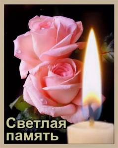 1688229650_bronk-club-p-otkritki-svetlaya-pamyat-pozdravleniya-vko-68.jpg