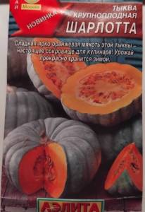 шарлотта.jpg