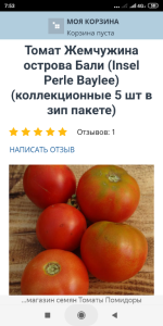 Screenshot_2025-05-10-07-53-05-850_com.yandex.browser.png