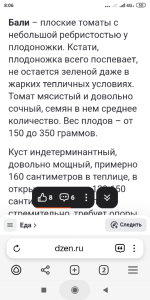 Screenshot_2025-05-10-08-06-31-726_com.yandex.browser.png