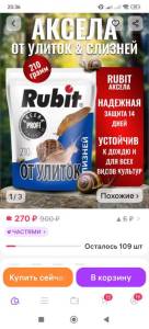 Screenshot_2025-05-16-20-36-25-936_com.wildberries_ru.thumb.jpg.152e198d5da731edb5c138bb840a950e.jpg