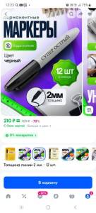 Screenshot_20250531_122332_OZON.jpg