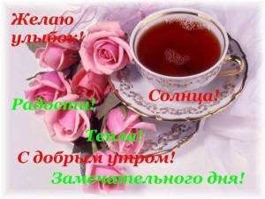 otkrytki-i-kartinki-mercaushhie-animacionnye-blestyashhie-gif-dobroe-utro-podruzhka-161.thumb.jpg.d8cfe56c18412144d68f7e4a804ffd01.jpg