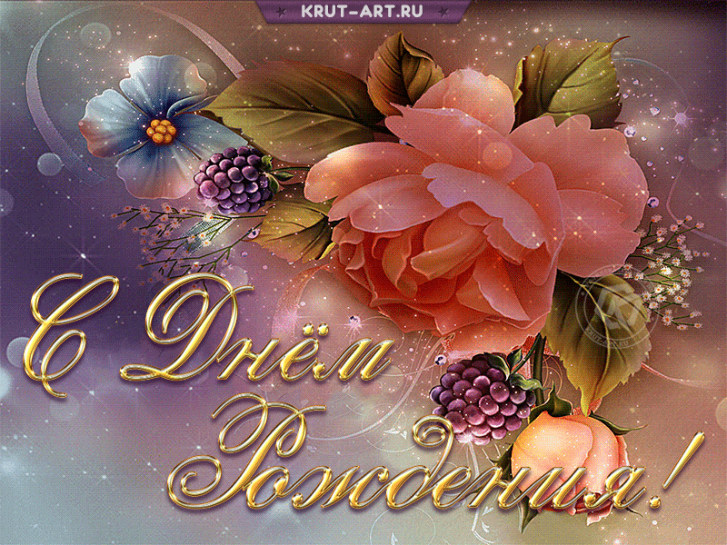 Samoe-luchshee-pozdravlenie-s-dnem-rozhdeniya.thumb.gif.2e04da6ecedbb9c8da5992cc89a8d32e.gif