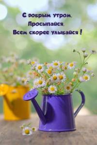 utradobrogo_ru_1067.jpg