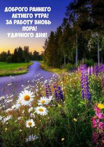 utradobrogo_ru_964.jpg