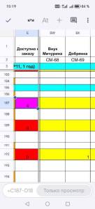 Screenshot_20250726_151938_com_google_android_apps_docs_editors_sheets_RitzActivit.jpg