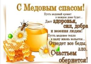 спас.jpg