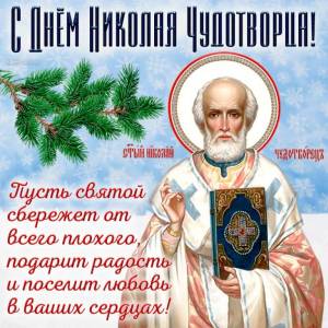 nikolaj-chudotvorec0018.jpg