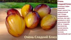 Очень сладкий блюз.jpg