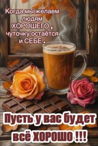 Доброе утро 2 19.09.jpg