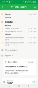 Screenshot_20250926-095718.jpg