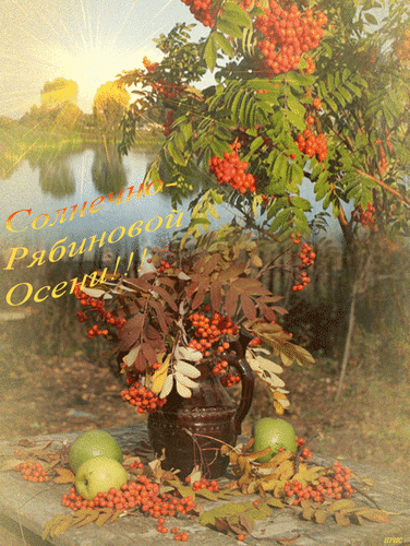 osennie-peyzazhi-na-otkrytkah-otkrytki-na-kotoryh-izobrazhena-osen-1596.gif