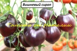 Вишневый сироп темный (5).JPG