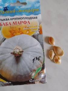 Баа Марфа.jpg