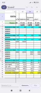Screenshot_2025-10-07-08-22-48-931_com.google.android.apps.docs.editors.sheets.jpg