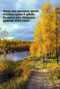 utradobrogo_ru_14629.jpg