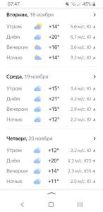 Screenshot_20251115-074724_Yandex Start.jpg