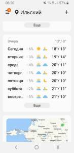 Screenshot_20251117-085004_Weather.jpg