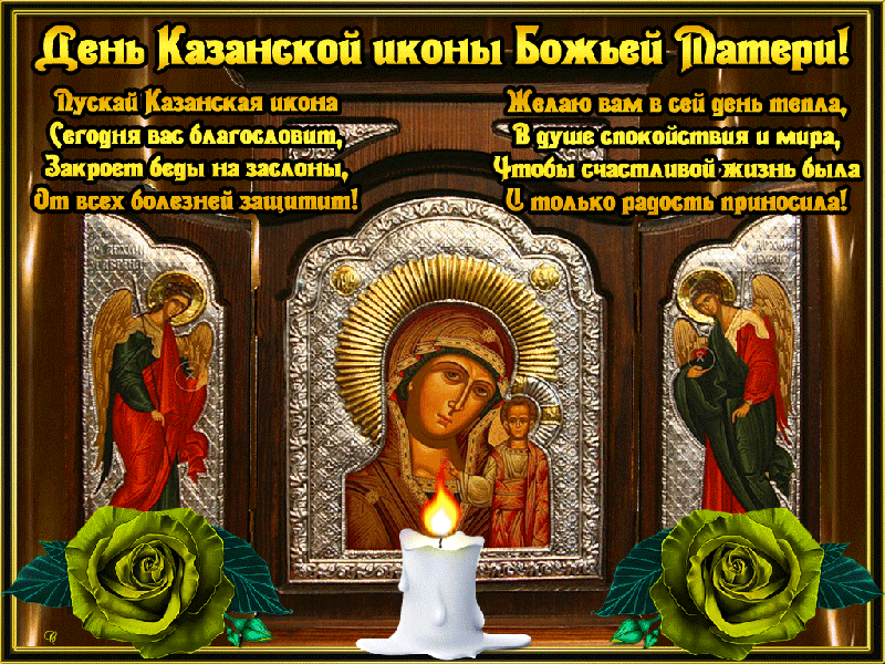 kazanskaya_ikona_bozhey_materi_0034.gif