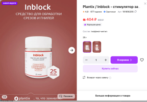 Screenshot 2025-12-07 at 10-54-41 Интернет‑магазин Wildberries широкий ассортимент товаров - скидки каждый день!.png