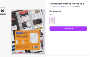 файл визитница.PNG