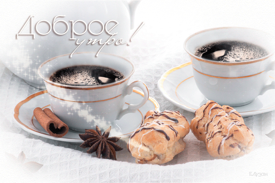 gifki-i-kartinki-zimnee-utro-10 (1).gif