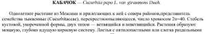 Screenshot 2025-12-24 at 21-12-38 Ш.Г. Бексеев Большая энциклопедия огородничества (6).png