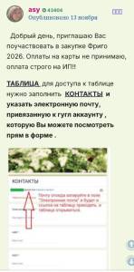 Screenshot_20251202_140859_ru_yandex_searchplugin_YandexBrowserMainActivity_edit_617083776572983.jpg