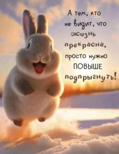 ДОБРОЕ УТРО 04.01.jpg