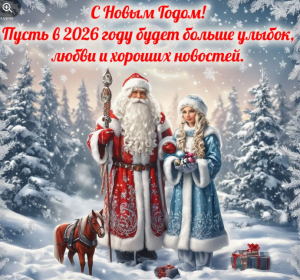 2026-01-02_18-38-19 (2).png