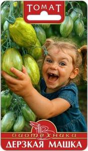 Томат Дерзкая Машка.jpg
