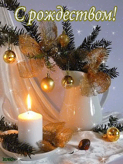 273_otkritki_s_rozhdestvom.gif