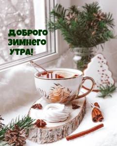 utradobrogo_ru_621.thumb.jpg.f260a2c1f4fe4ddf08f04170b8aaf5b3.jpg