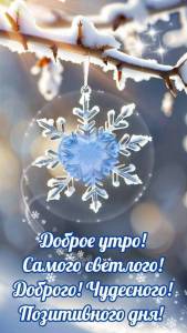 zimnie_horoshego_dnya_4_31a5a496.jpg