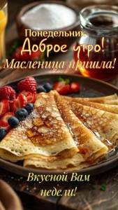 открытка_вкусной_недели.jpg